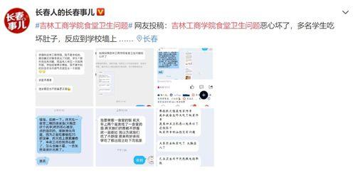 工商爆料视频大全最新,揭露行业乱象，守护消费者权益  第1张