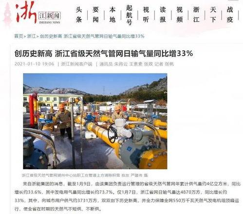 华信煤气最新爆料新闻报道,揭秘公司内幕与市场动态 第1张 华信煤气最新爆料新闻报道,揭秘公司内幕与市场动态 第1张