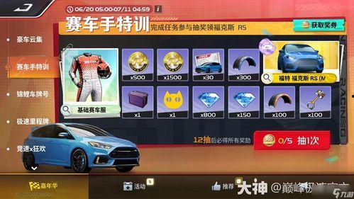 巅峰极速最新卡池爆料,神秘英雄集结，战力升级！  第1张