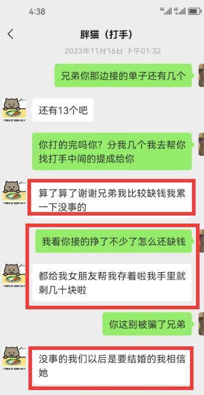 谭竹最新爆料聊天记录在线观看,揭秘聊天记录背后的惊人真相  第2张